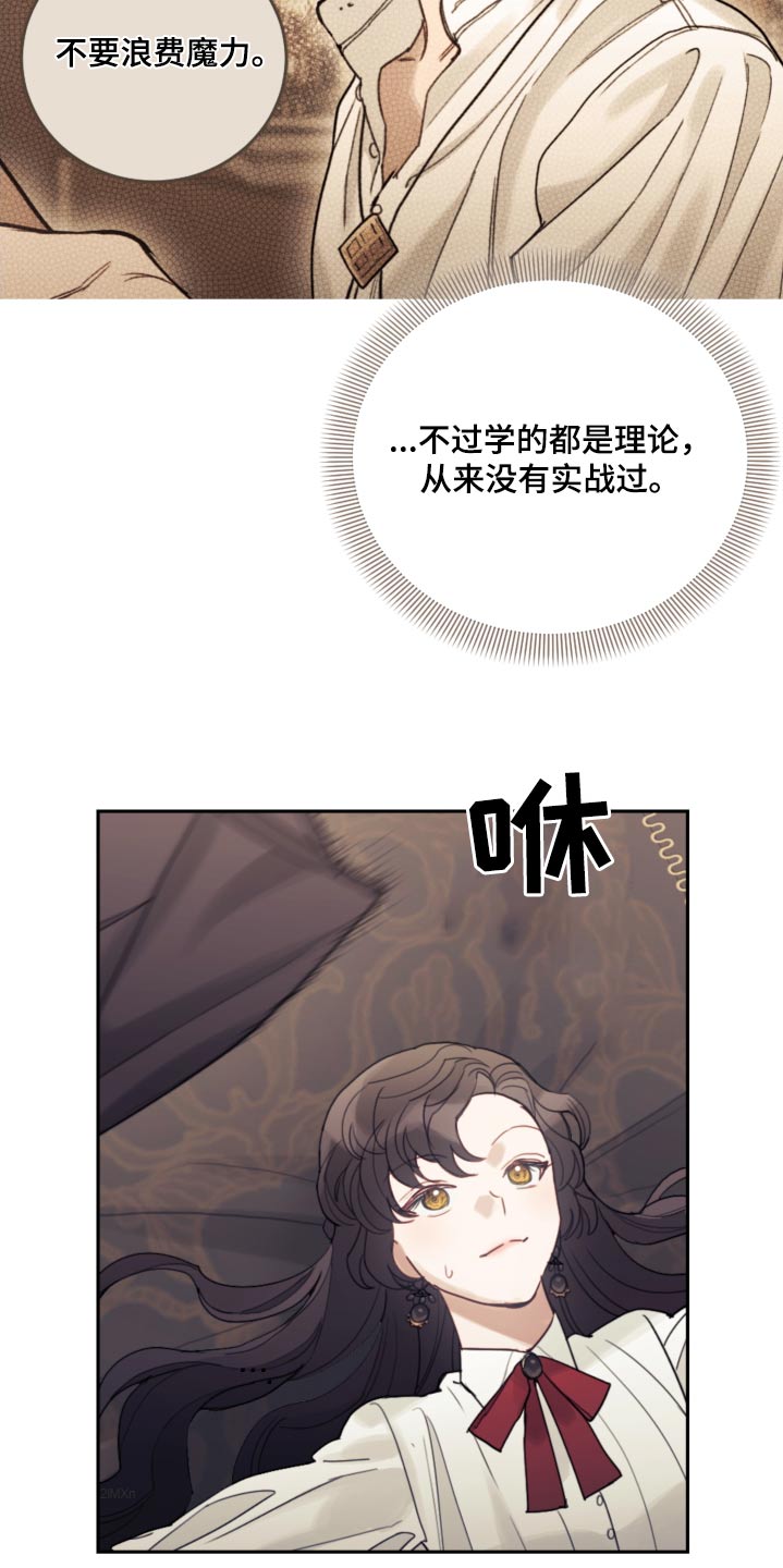第81章：【第二季】魔法6