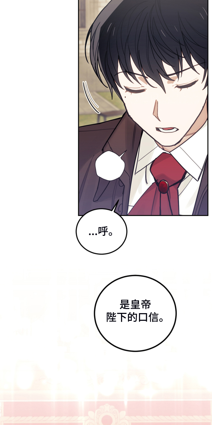 第58章：皇帝口谕20