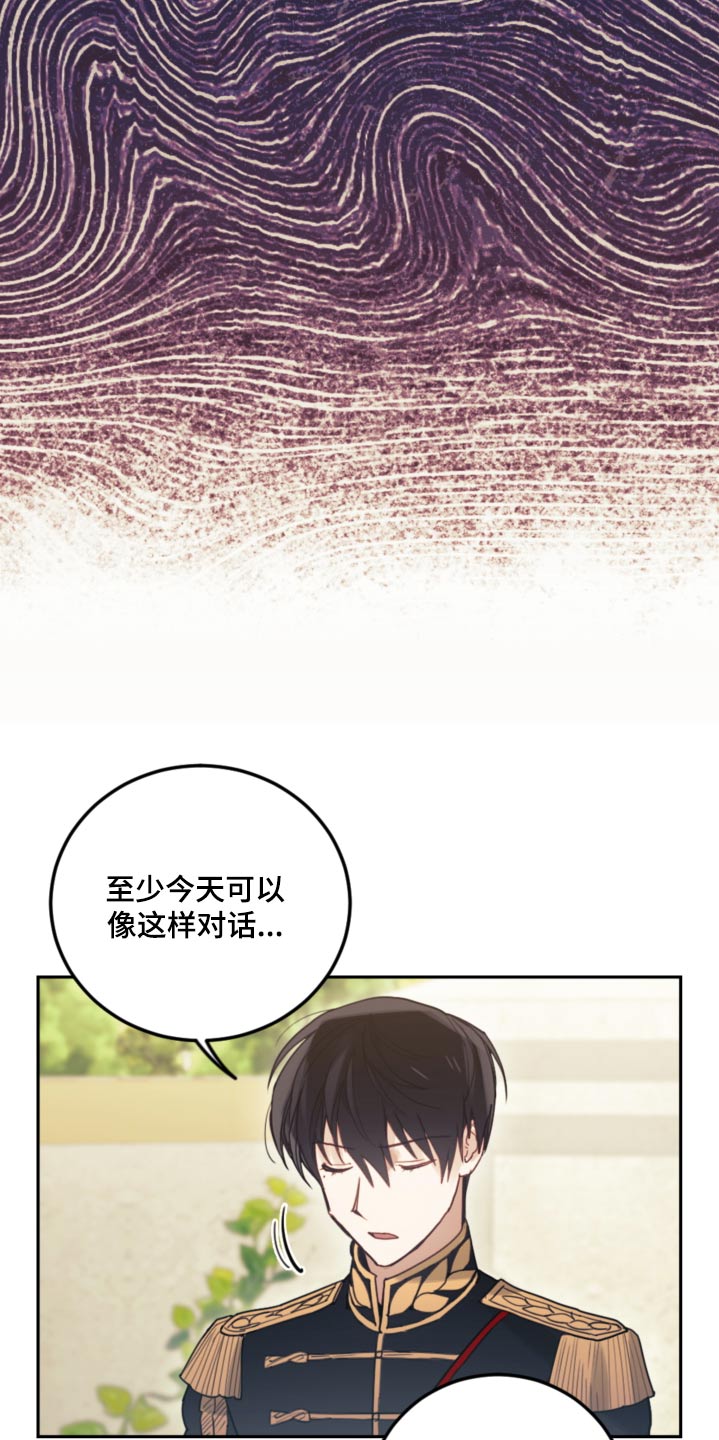 第87章：【第二季】误会什么28