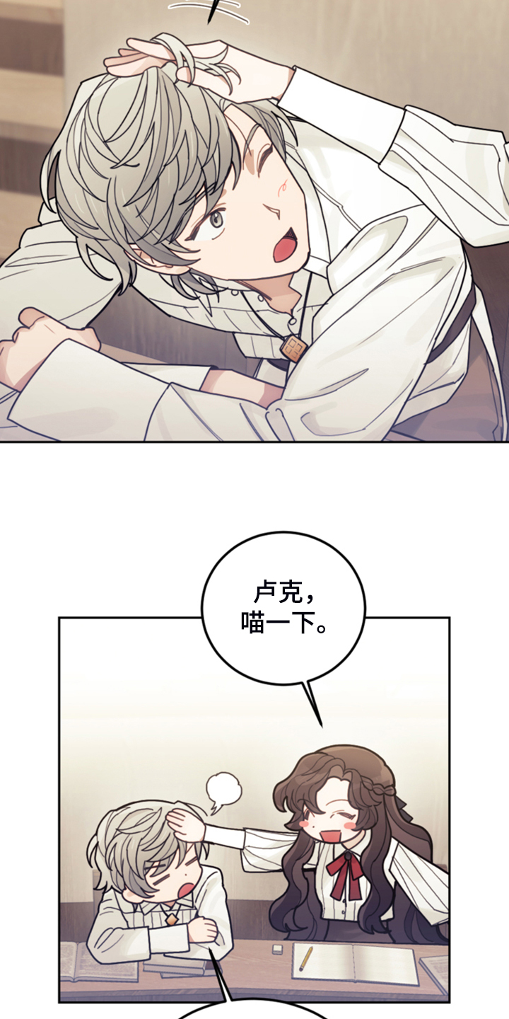 第57章：去魔塔实习27