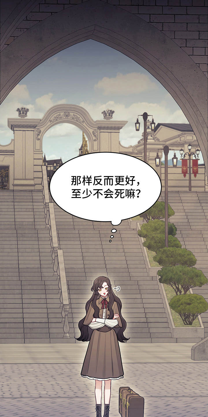 第7章：叛逆14