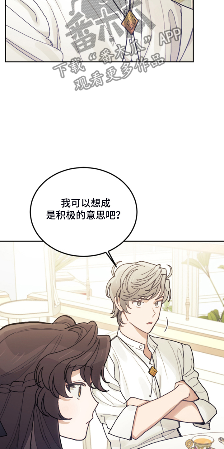 第66章：怎么帮他29