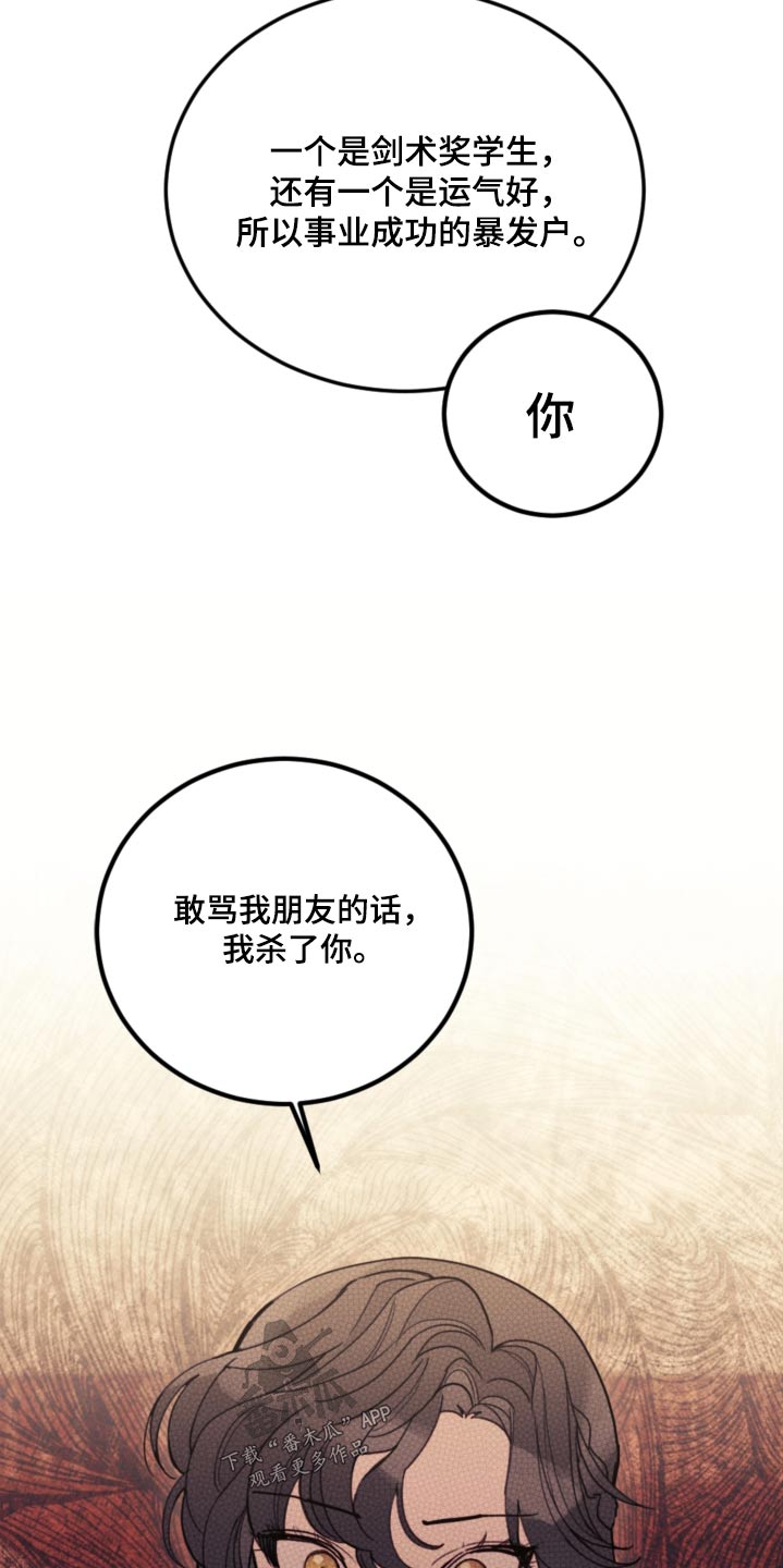 第85章：【第二季】不能伤害9