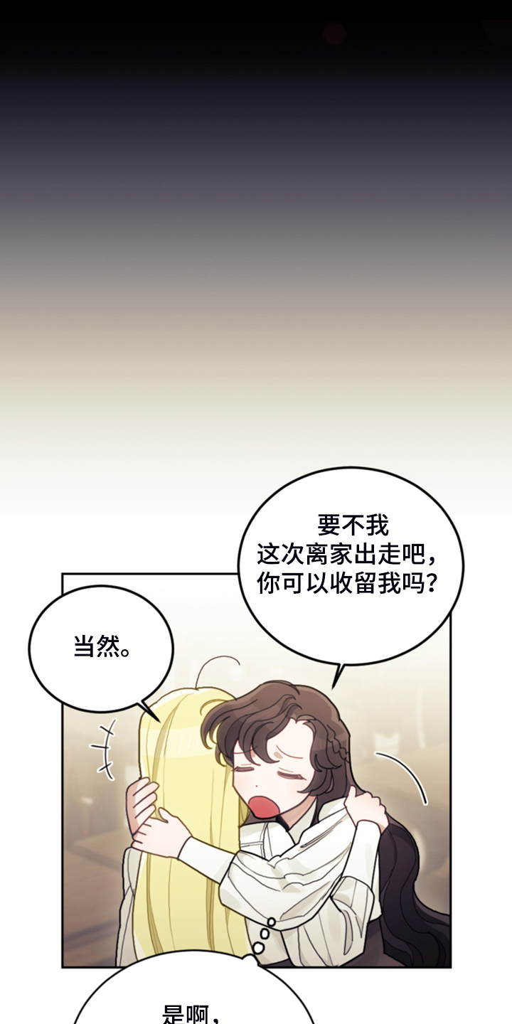 第52章：保持距离6