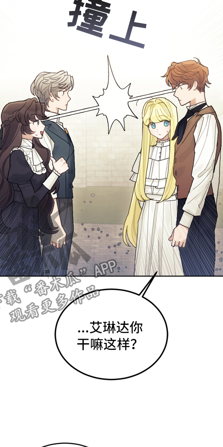 第71章：直面感情9