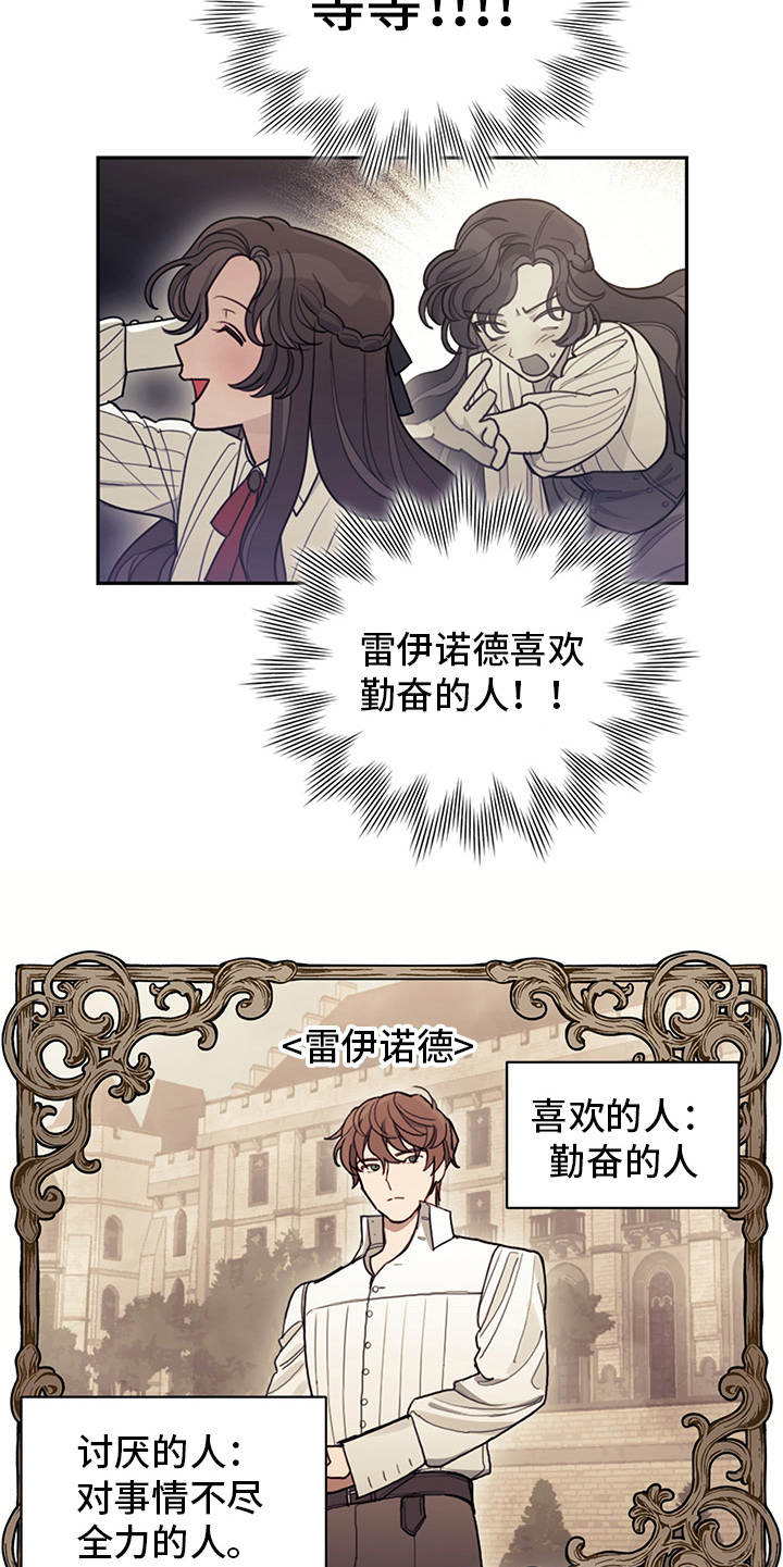第13章：搭讪12