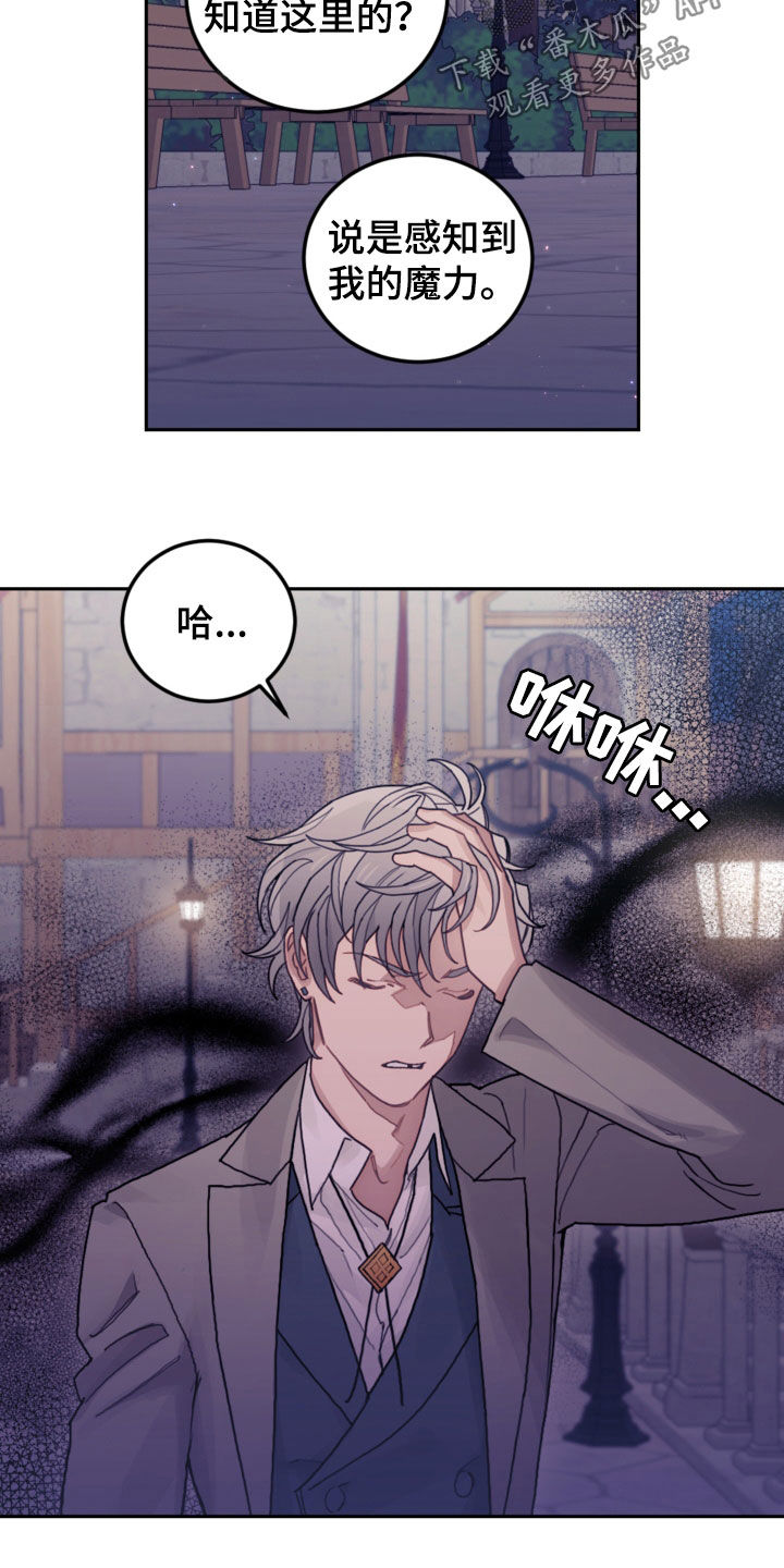 第76章：【第二季】没见过19