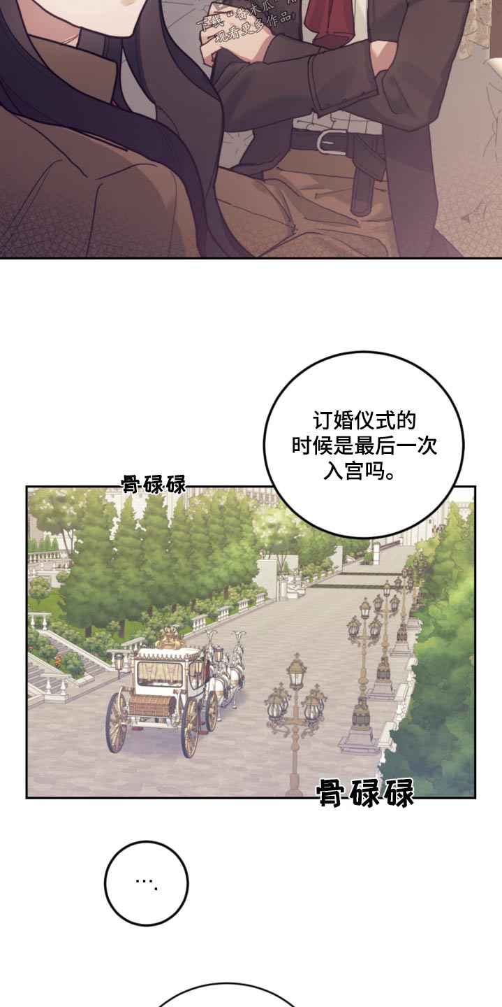 第85章：【第二季】不能伤害3