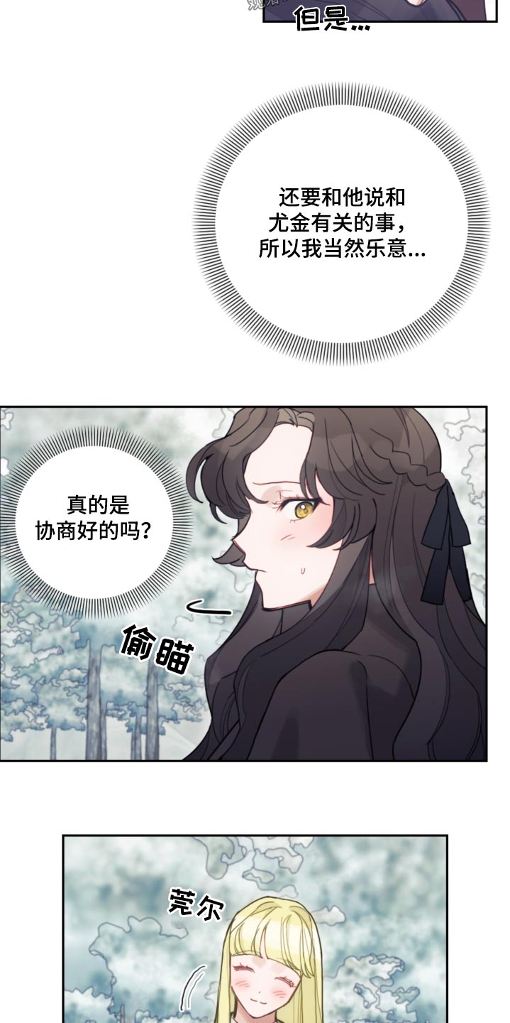 第79章：【第二季】拜托5