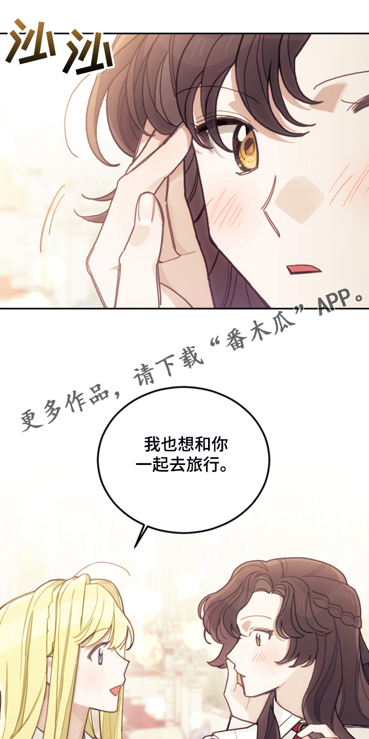 第59章：假期规划0