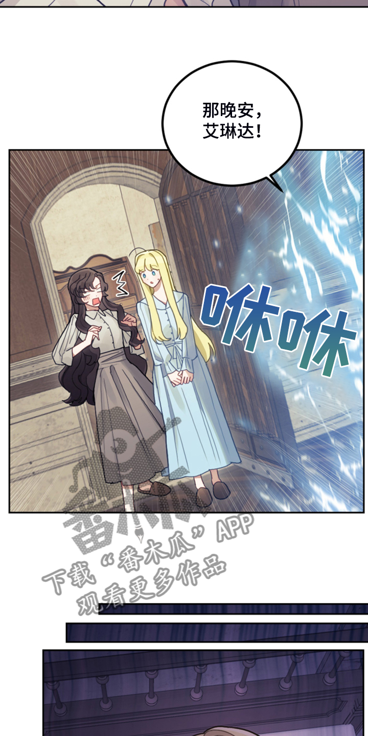 第51章：传闻21