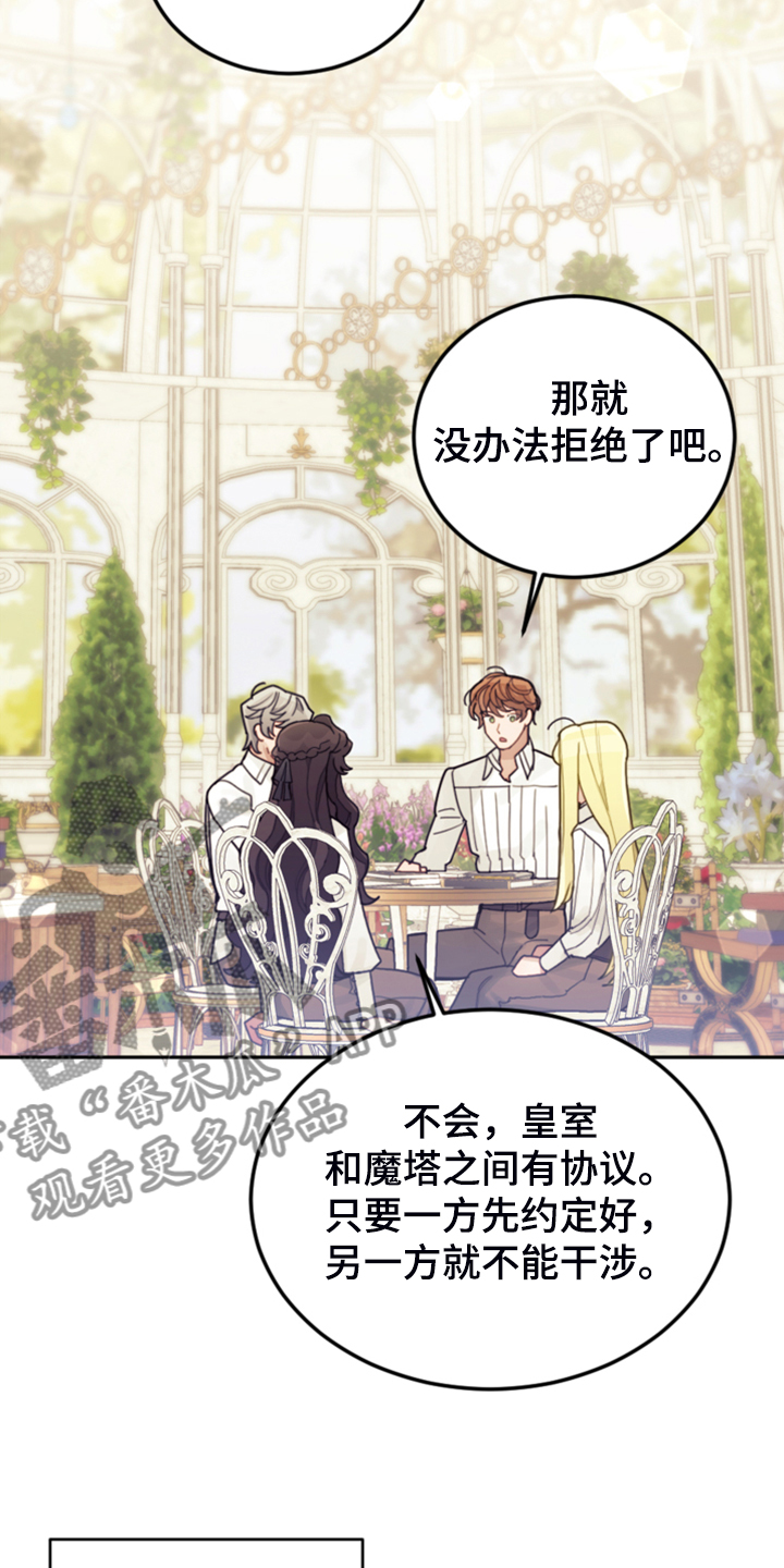 第58章：皇帝口谕29