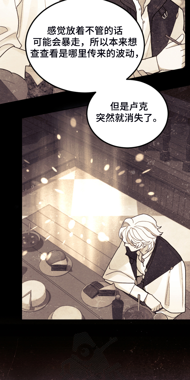 第62章：迟到了23