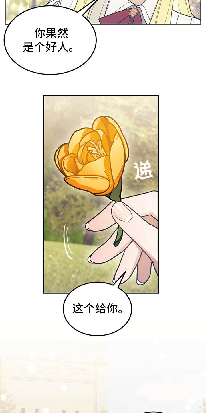 第10章：善解人意13