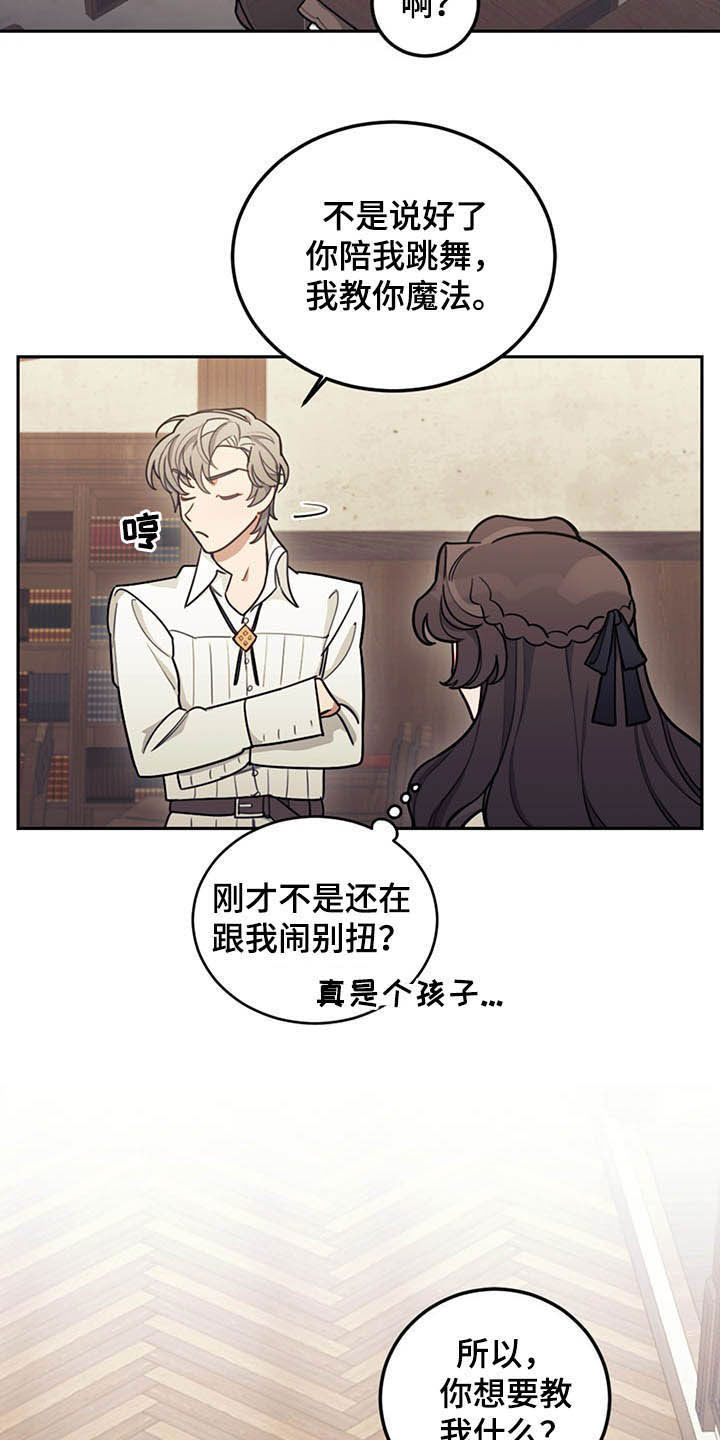第27章：不值一提18