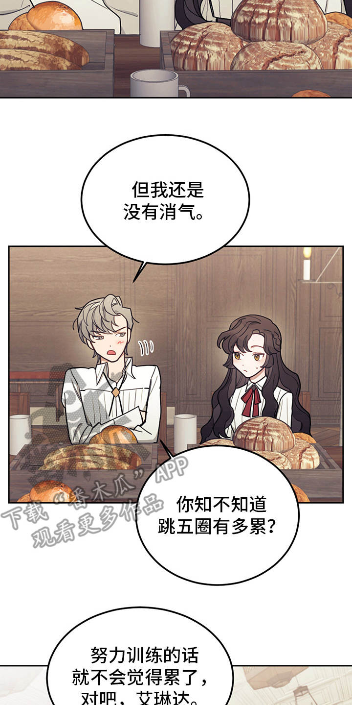 第22章：轻松的氛围24