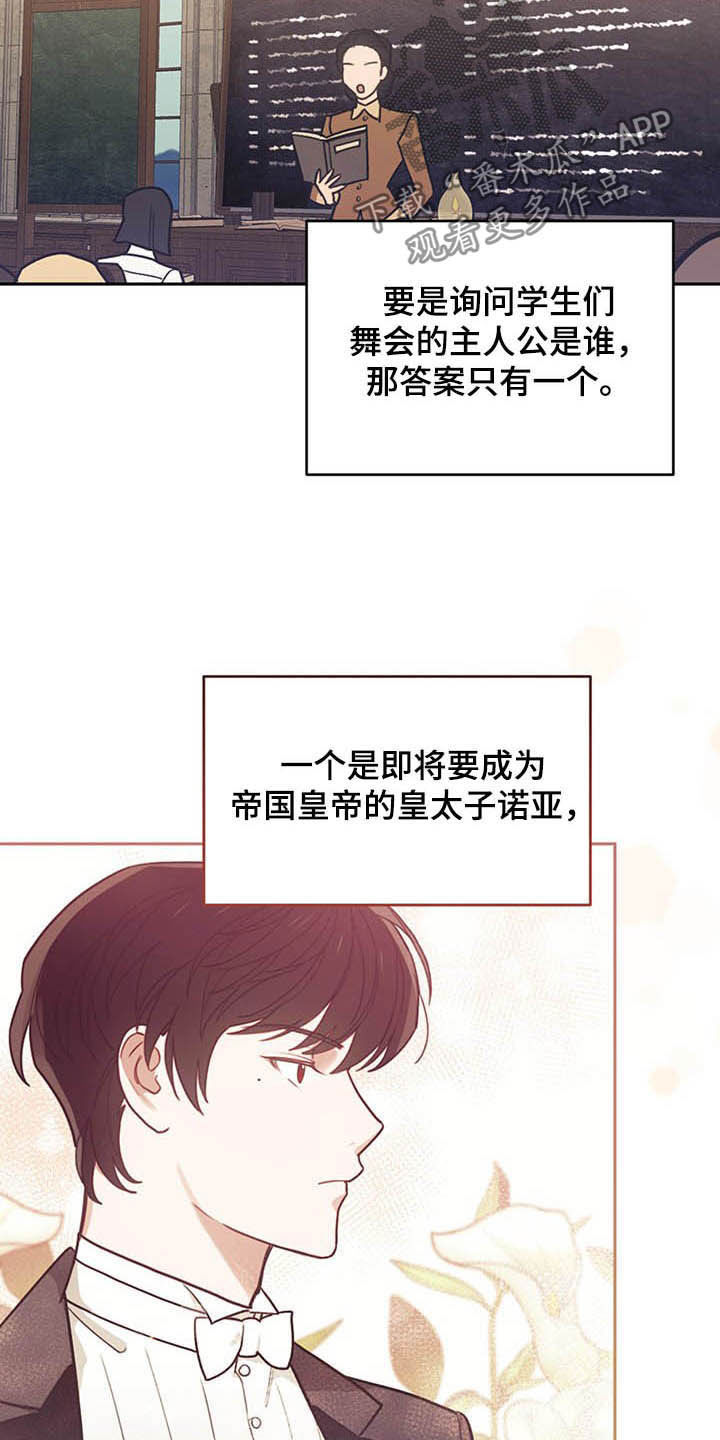 第27章：不值一提4