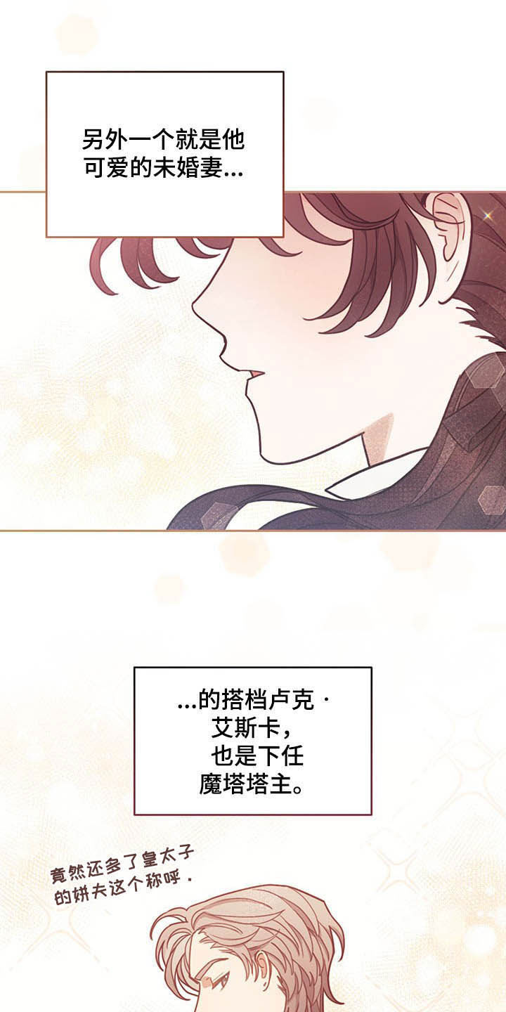第27章：不值一提6
