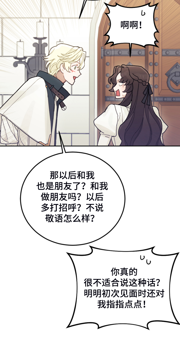 第64章：雷伊诺德也来了31