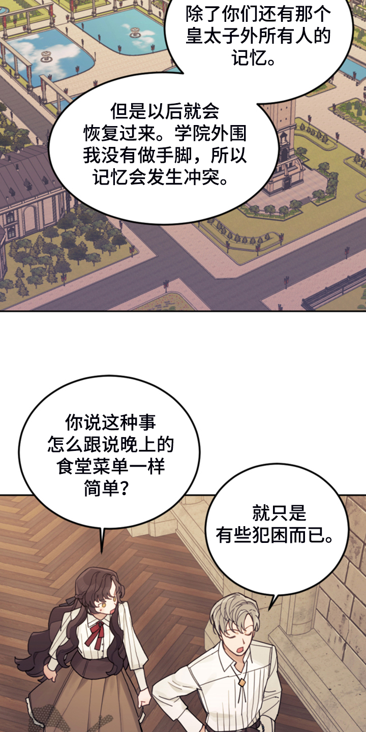 第55章：还不如输了20