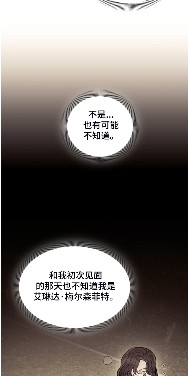 第45章：我还是会打他9