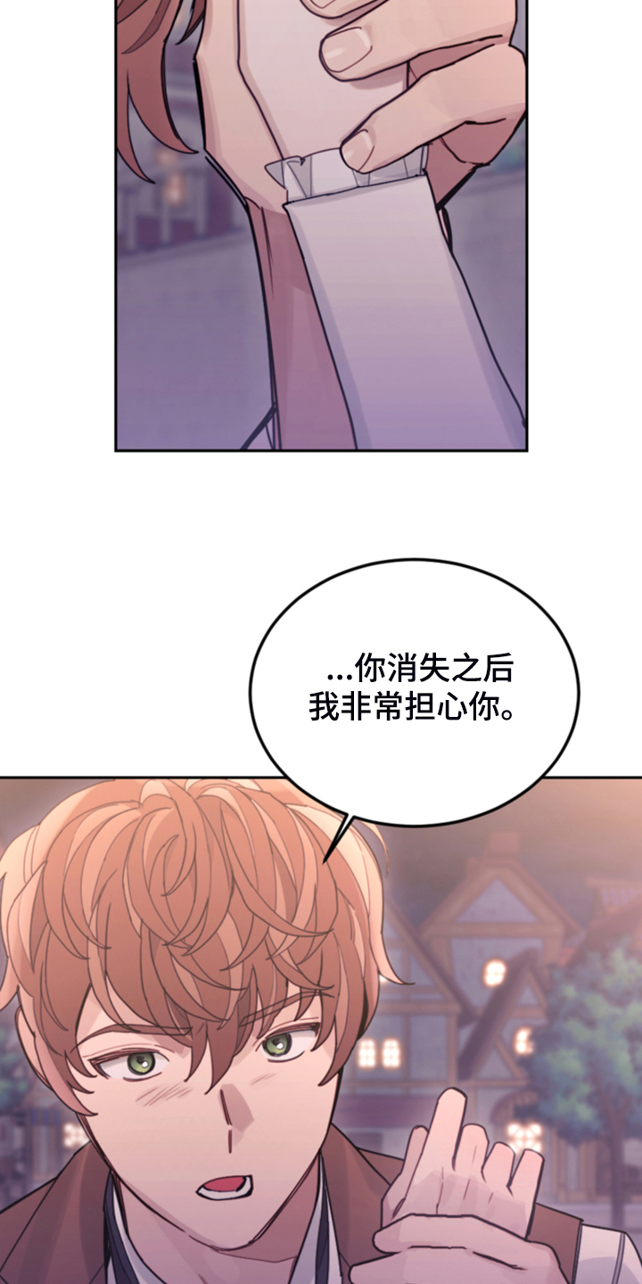 第74章：【第一季完结】一切已经改变14