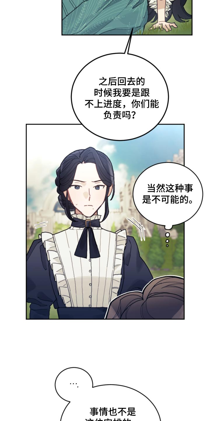 第89章：【第二季】不可能27