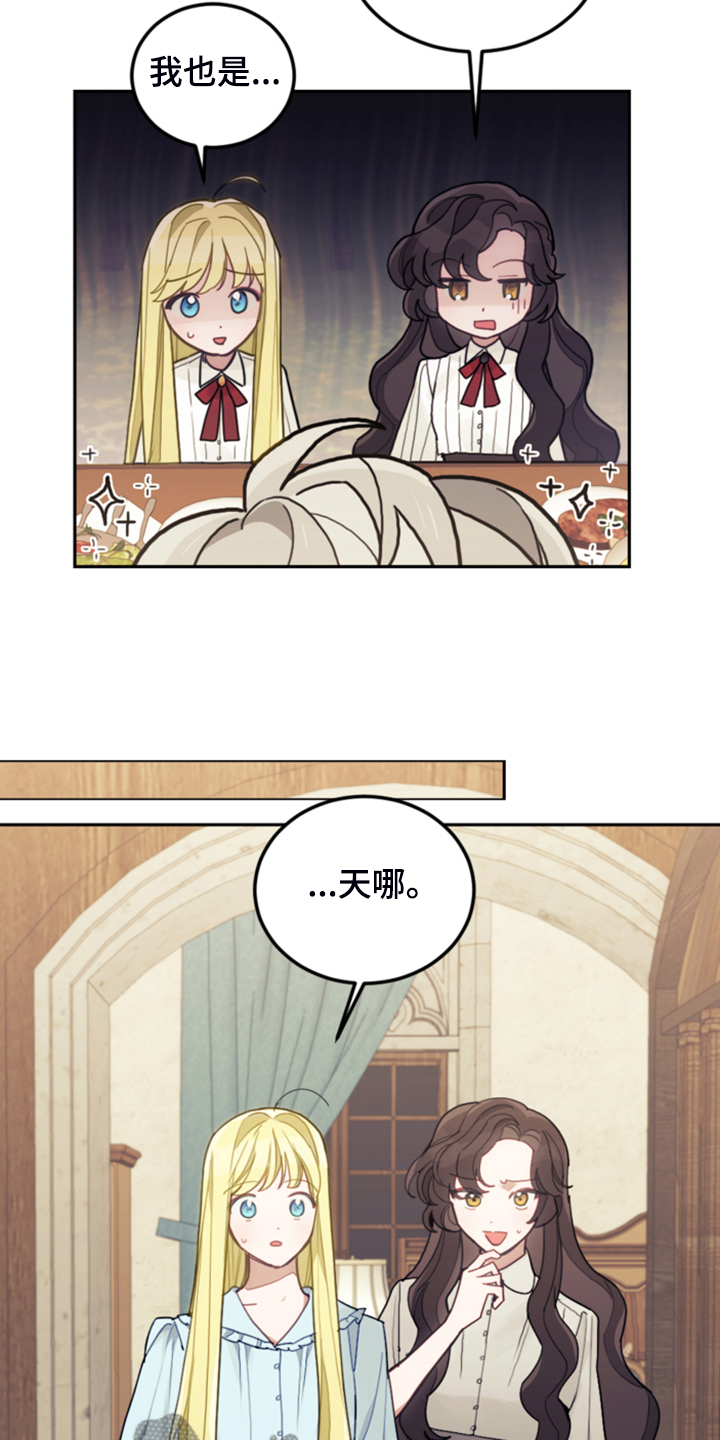第49章：惊艳女装15