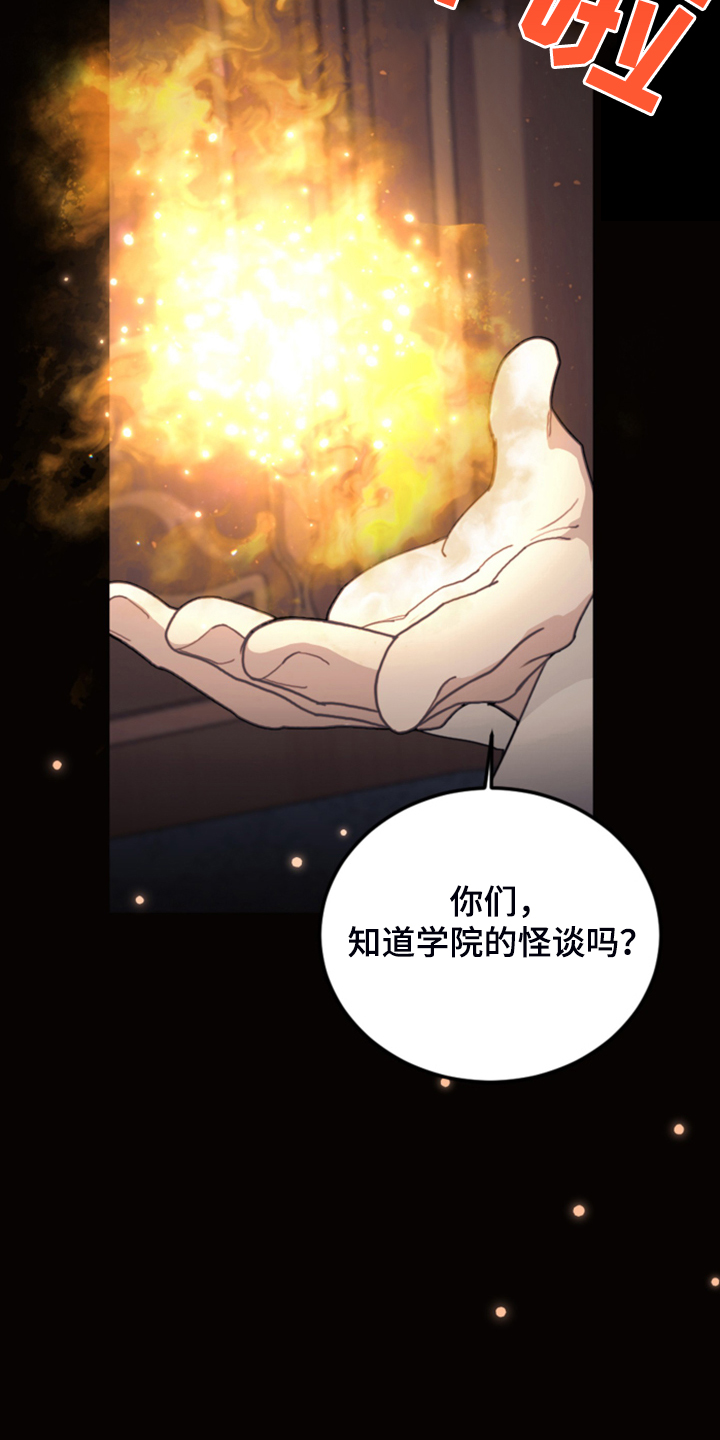 第51章：传闻9
