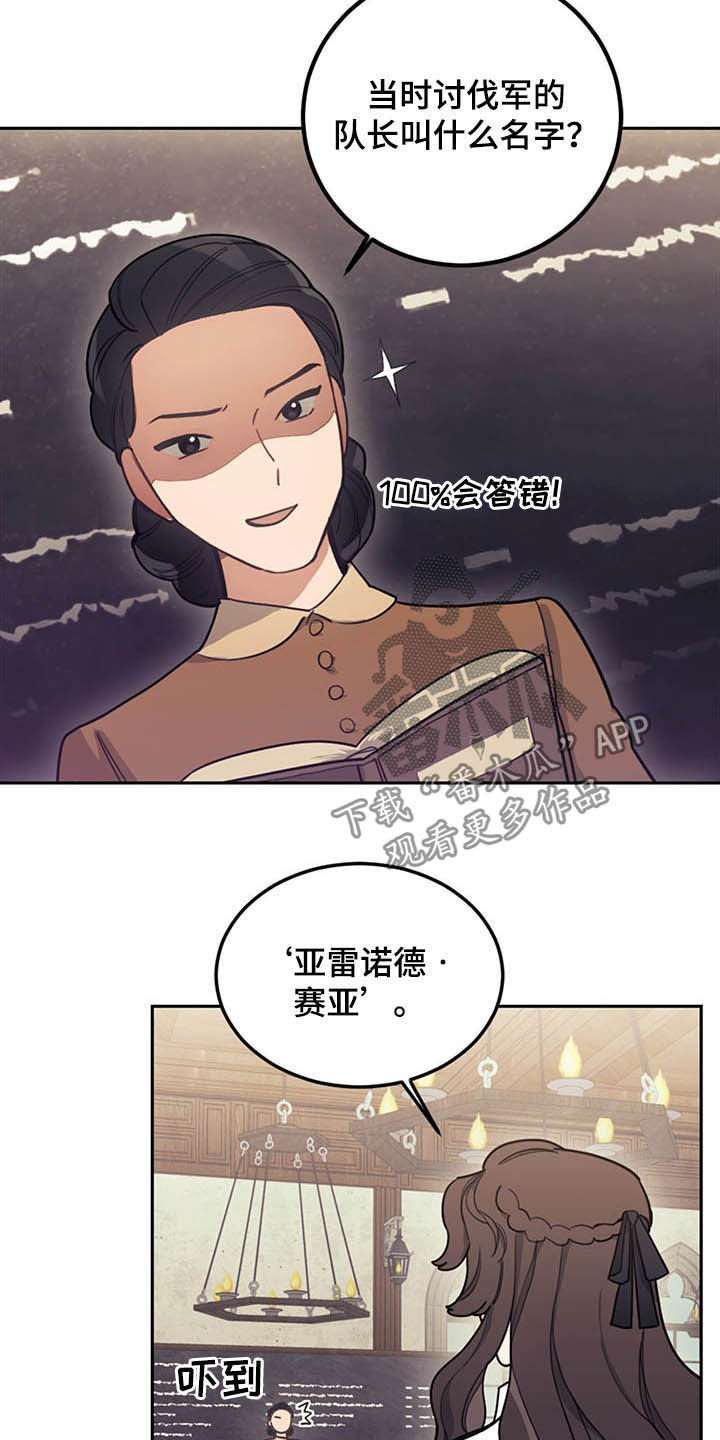 第27章：不值一提13