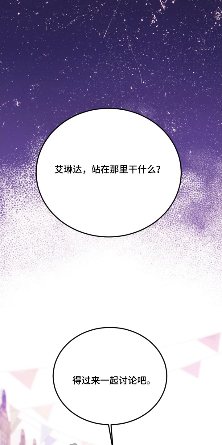 第114章：【第二季】一起讨论16