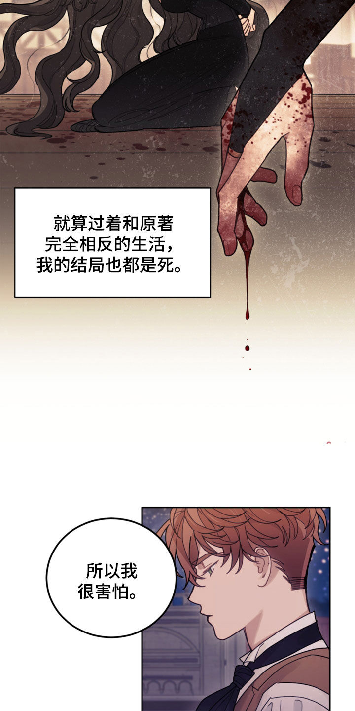 第75章：【第二季】擅长等待11