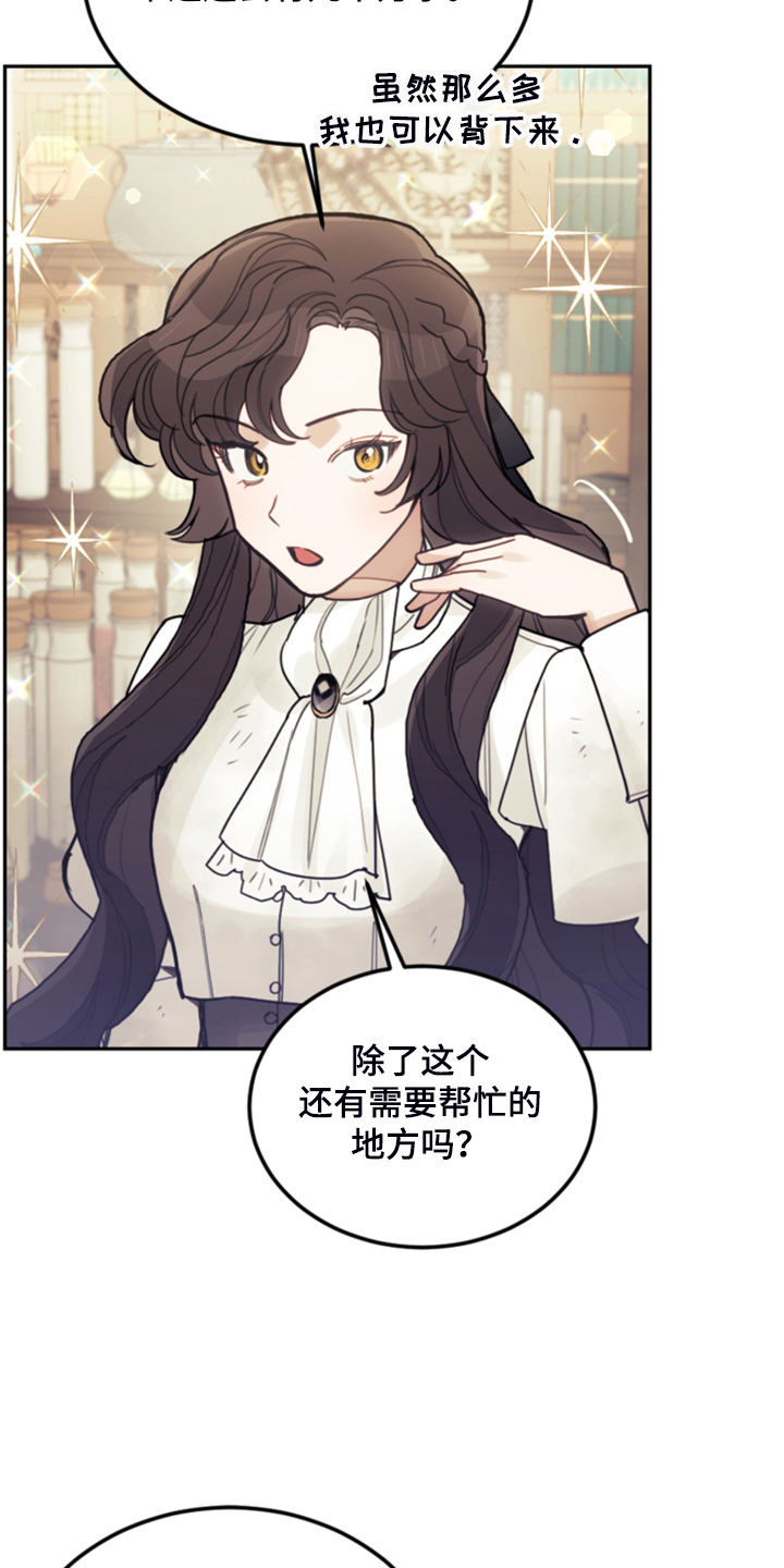 第66章：怎么帮他12