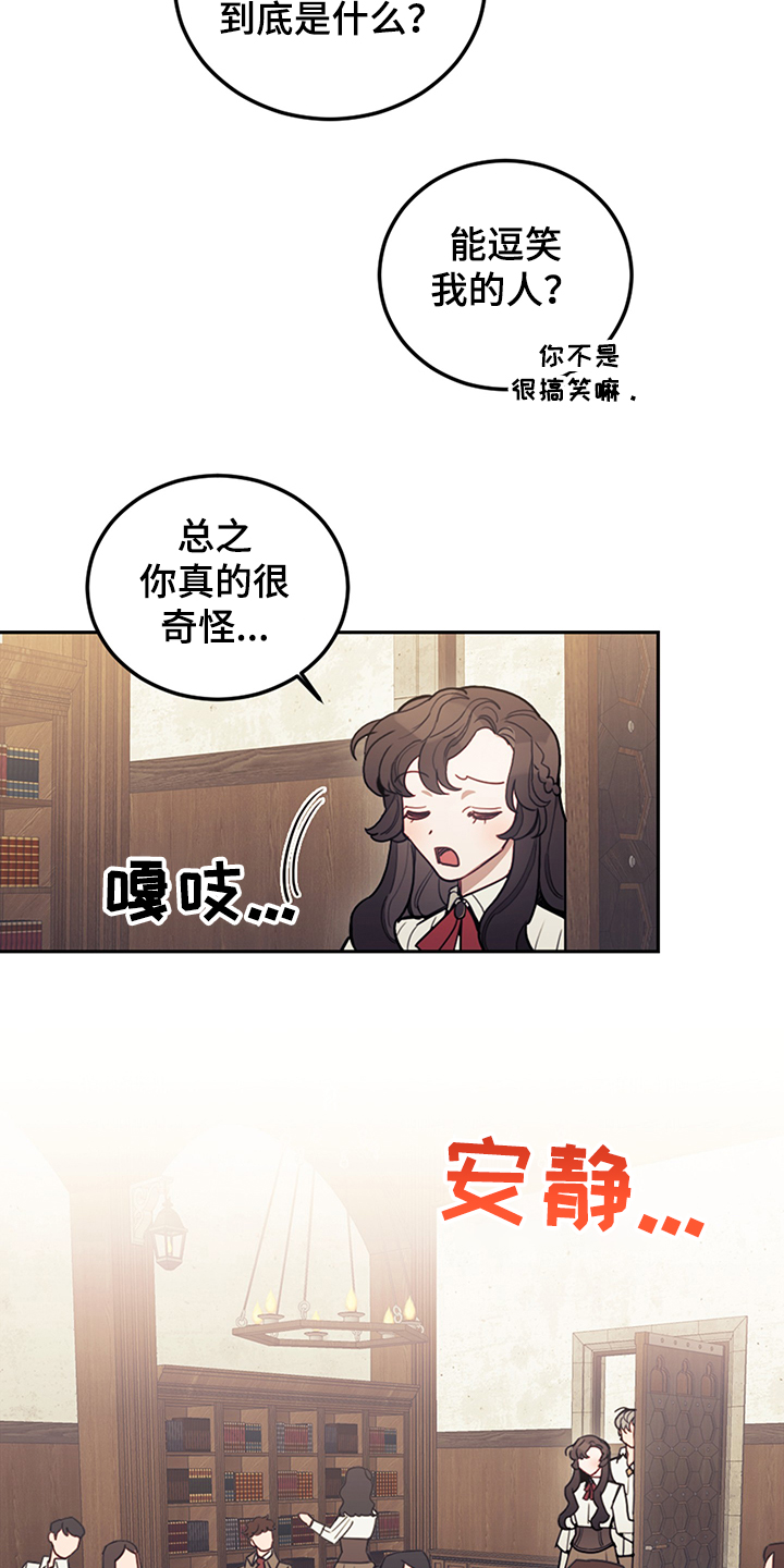 第32章：刚开始就倒下20