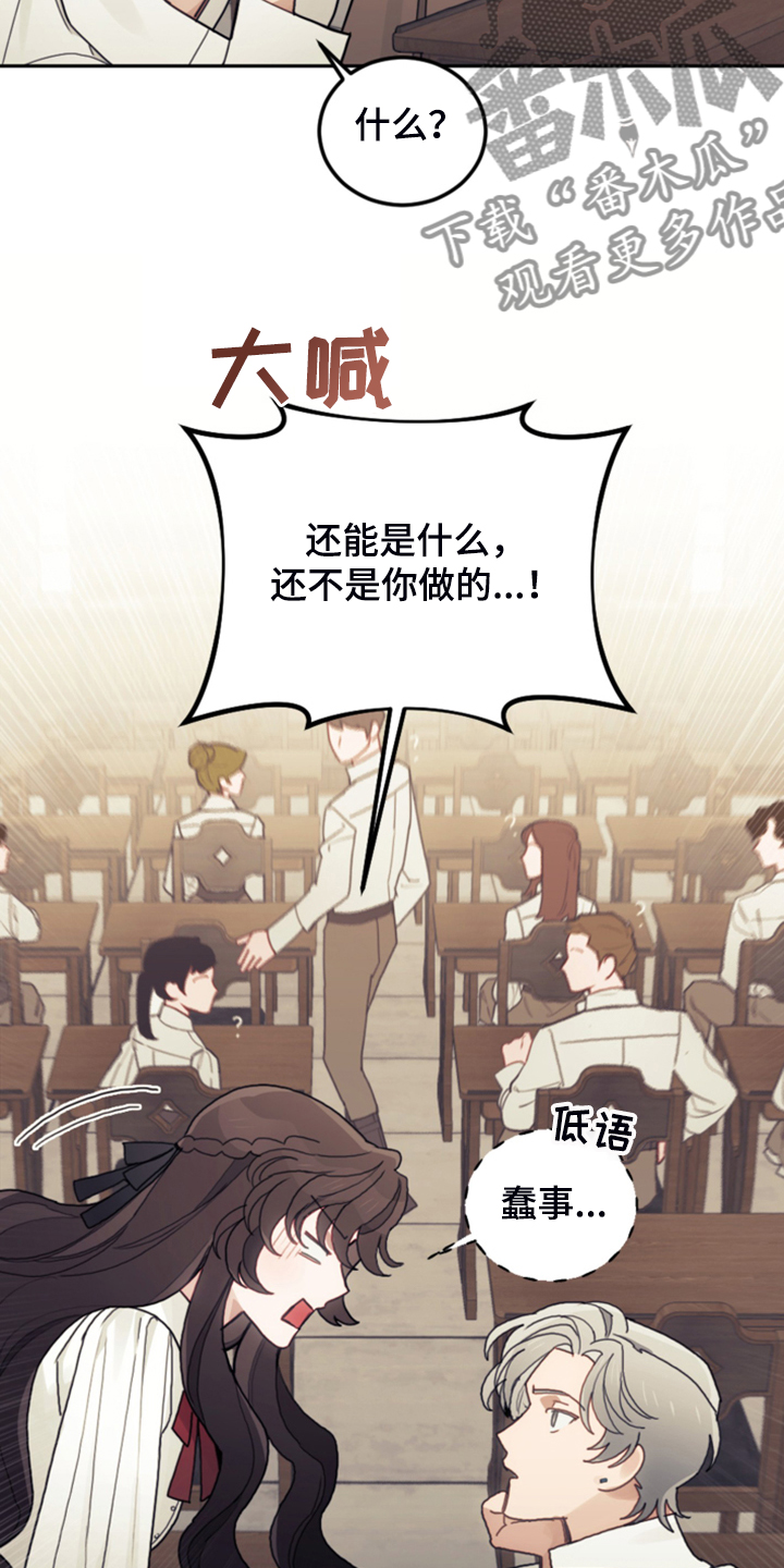 第51章：传闻30