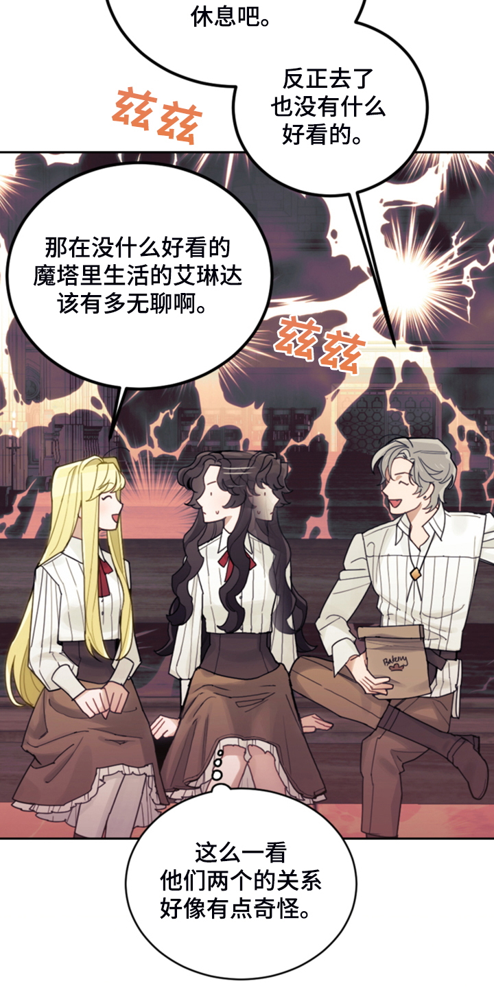 第59章：假期规划29