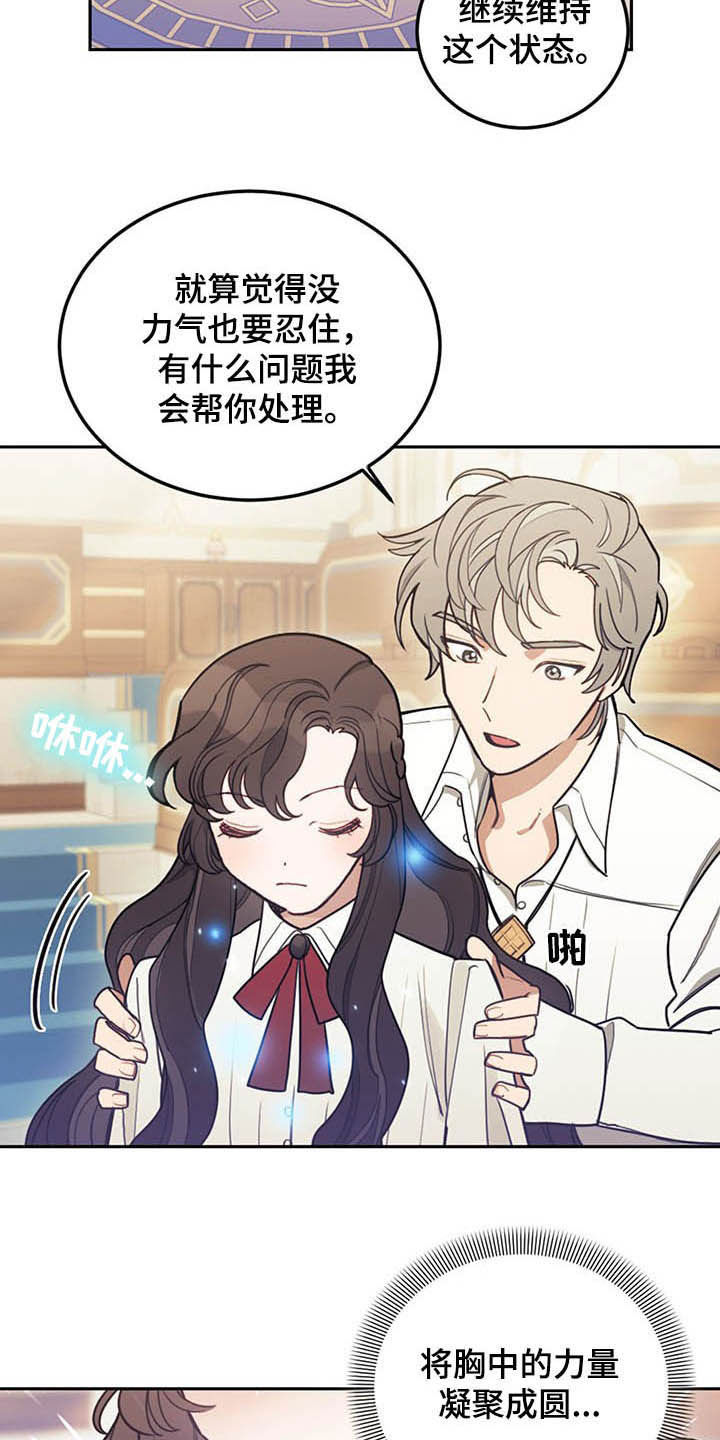 第28章：白头5