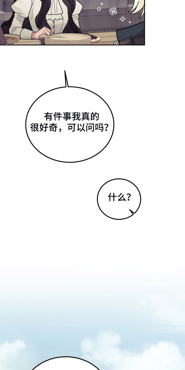 第64章：雷伊诺德也来了1
