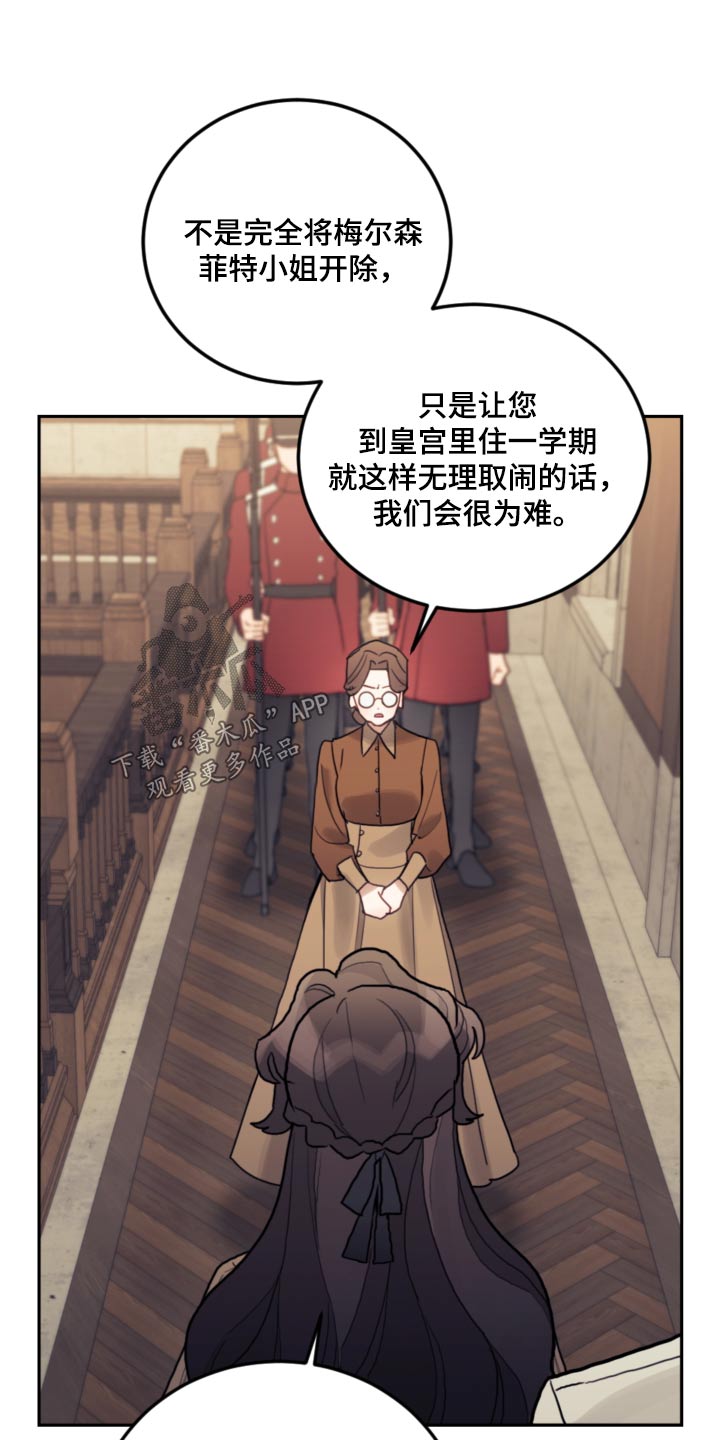 第83章：【第二季】教育13