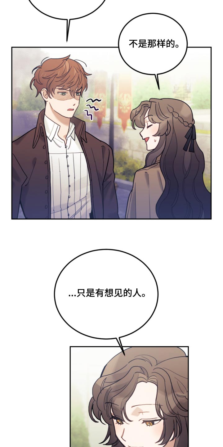 第110章：【第二季】只能这样2