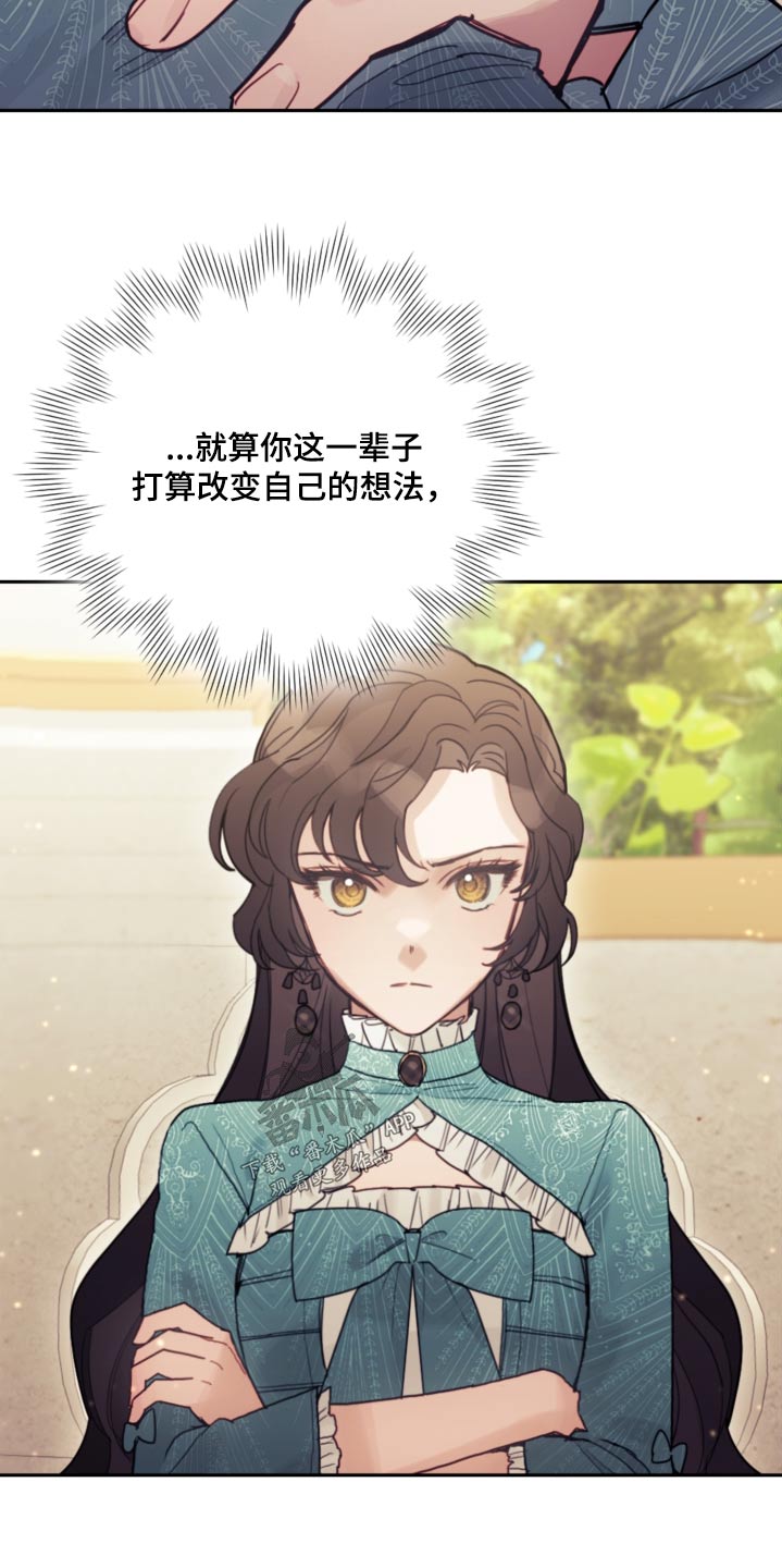 第87章：【第二季】误会什么25