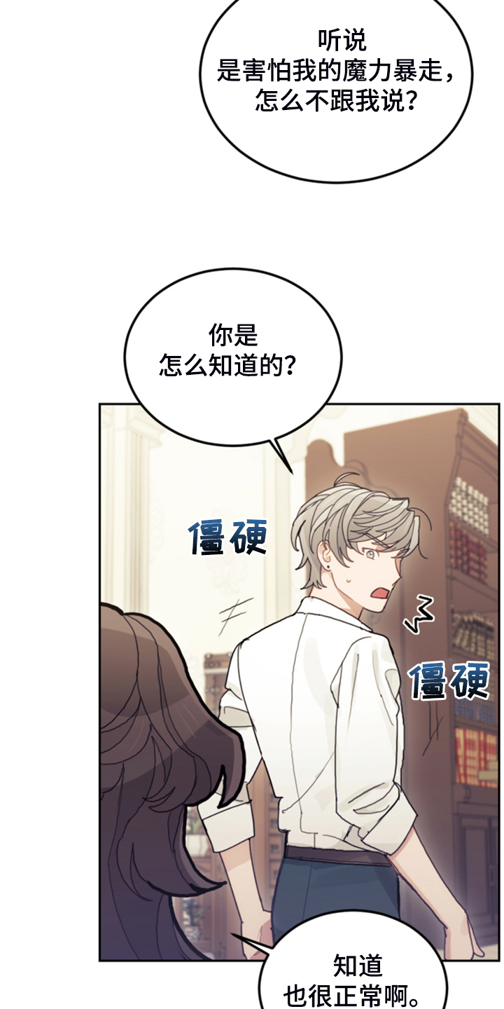第63章：怎么舍得8