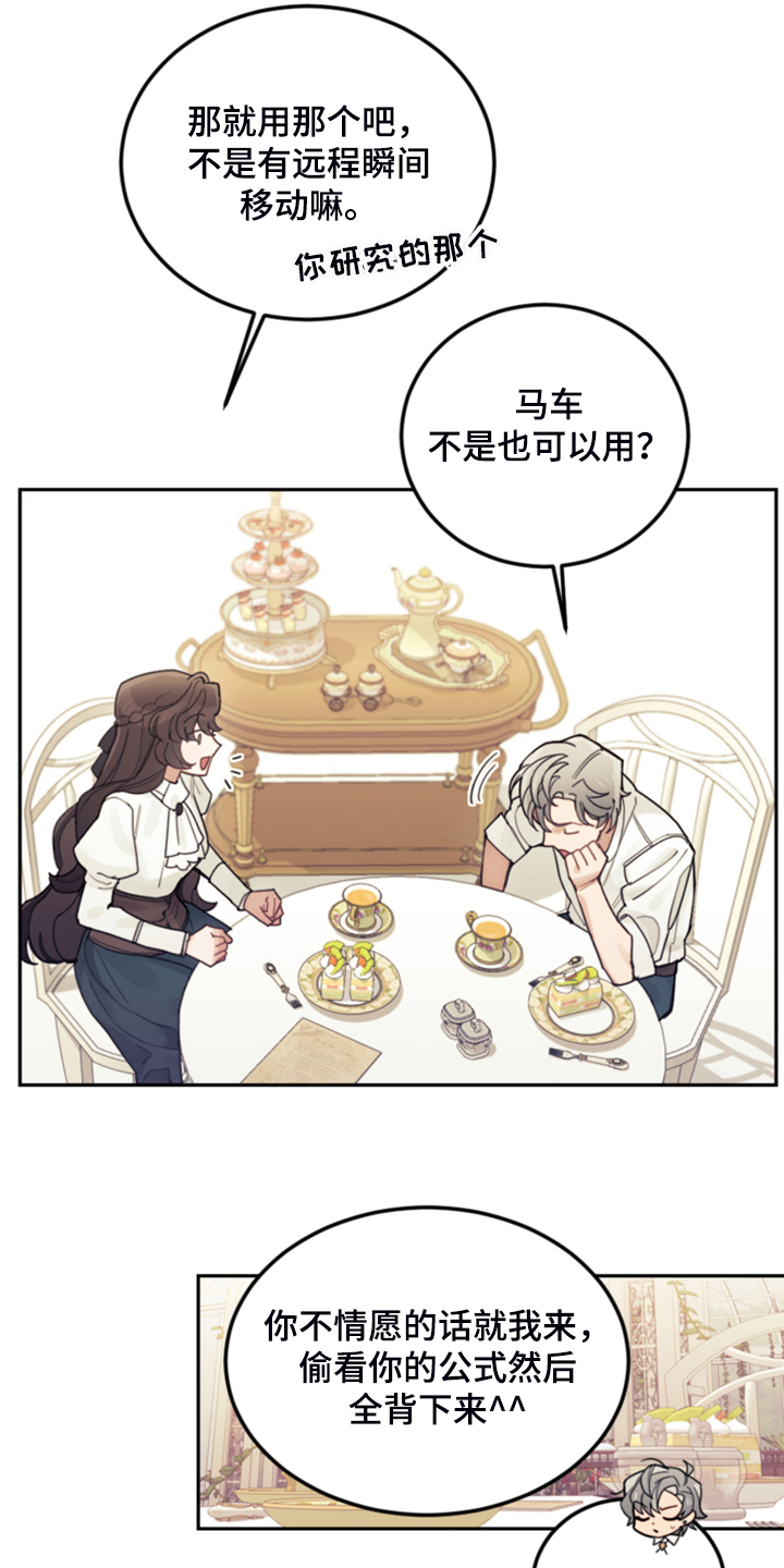 第66章：怎么帮他19