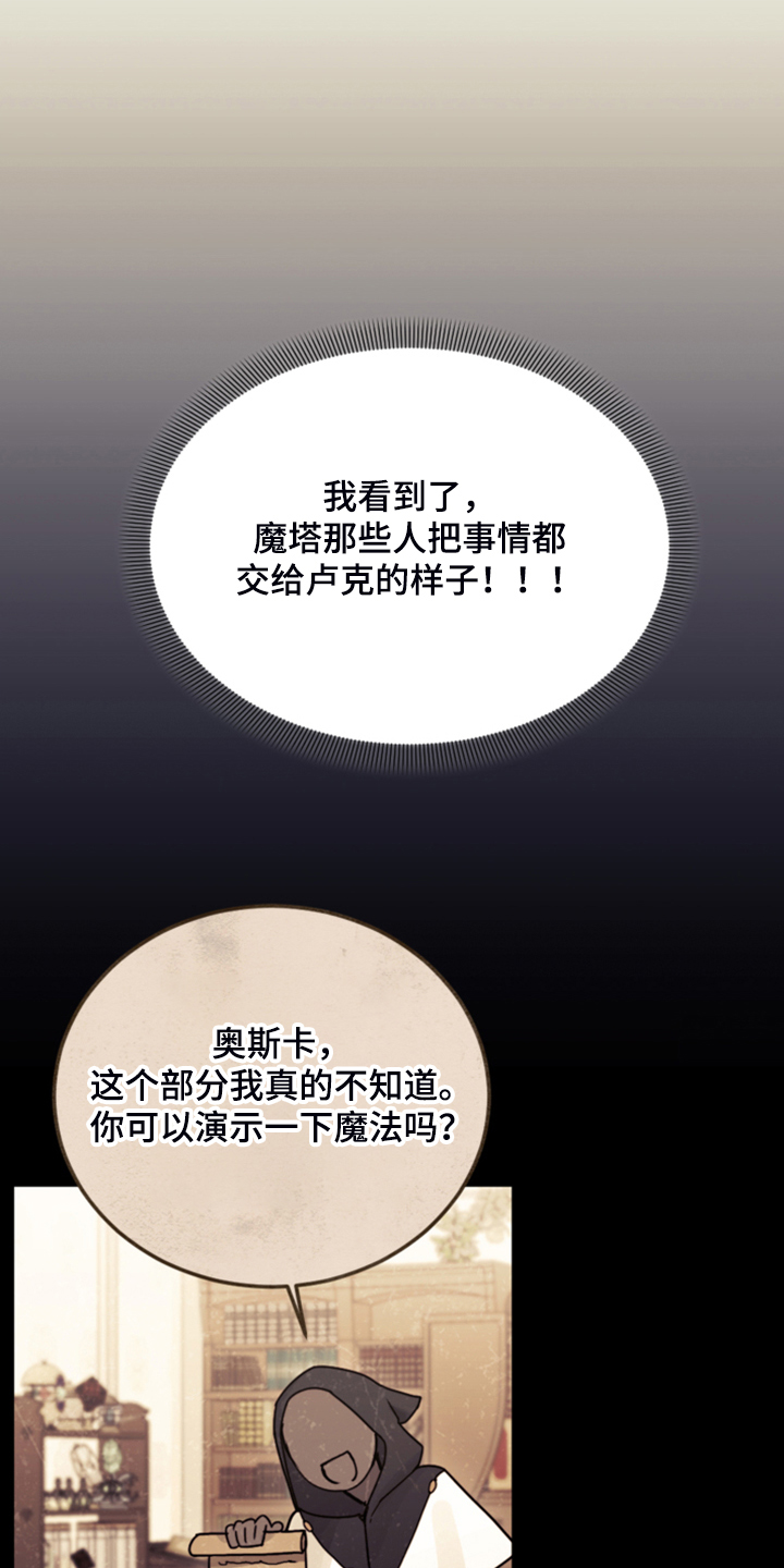 第65章：珍贵的人29