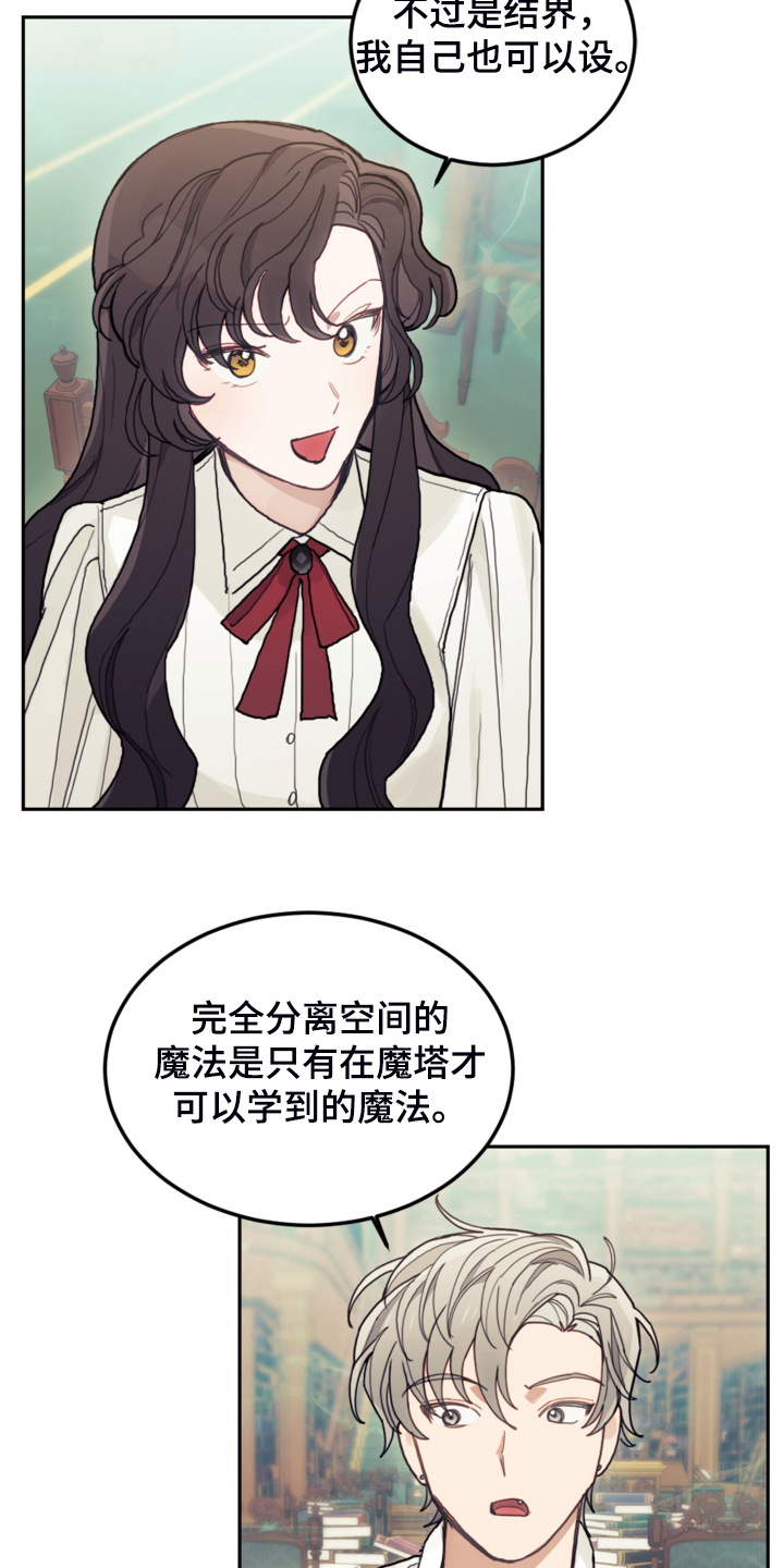 第47章：你什么时候学会的2