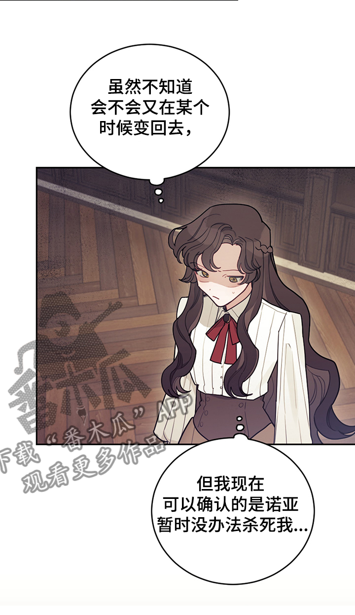第32章：刚开始就倒下10