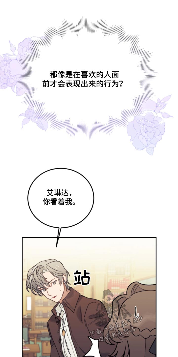第106章：【第二季】可疑20