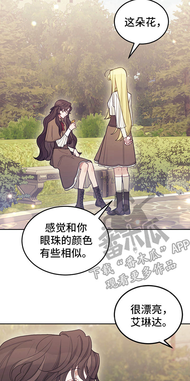 第10章：善解人意14