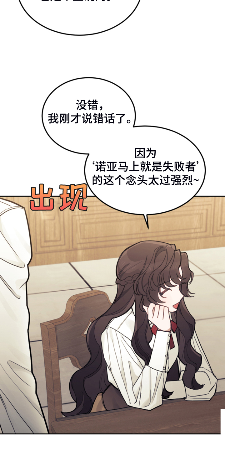 第55章：还不如输了3