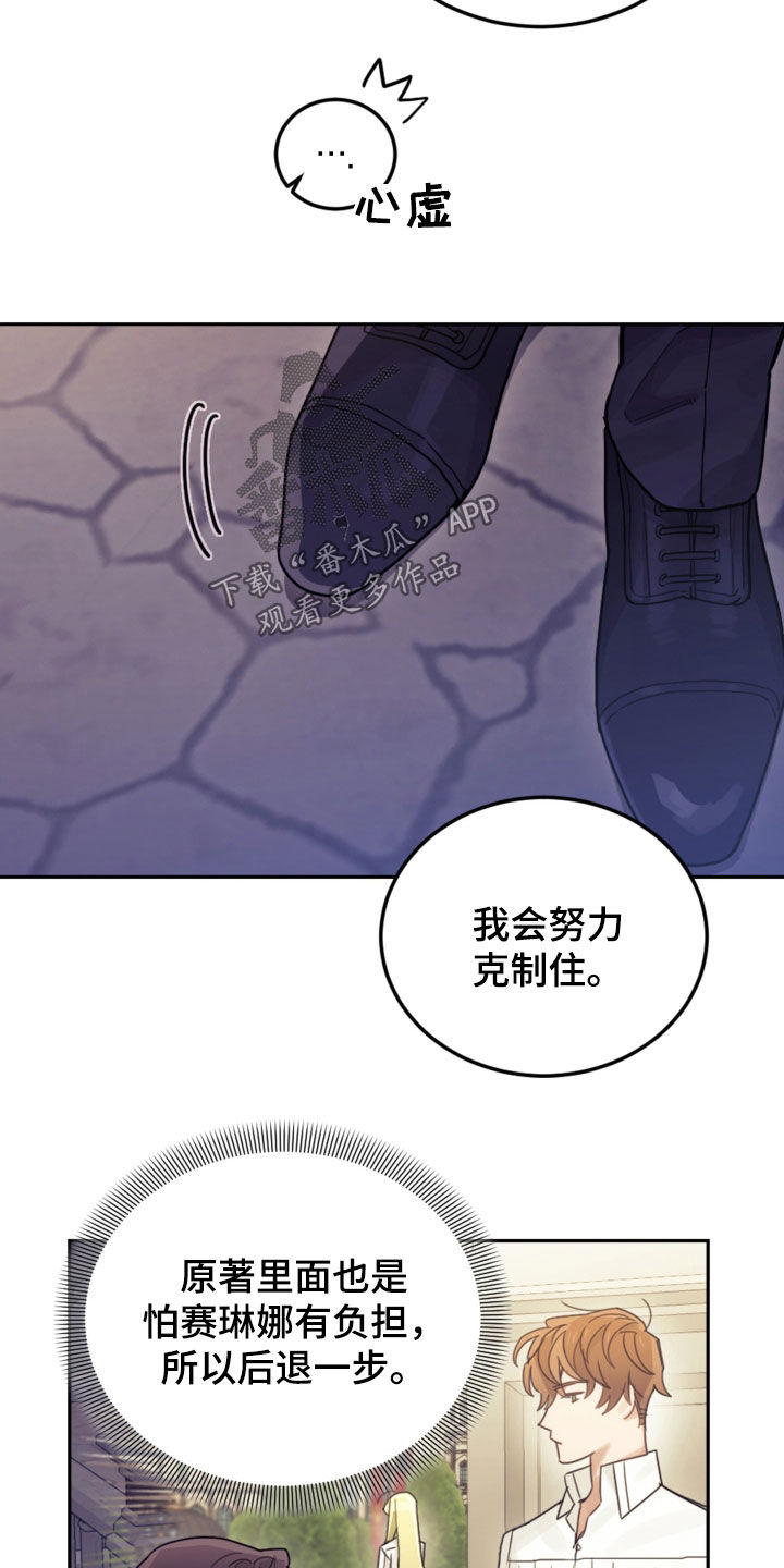 第75章：【第二季】擅长等待22